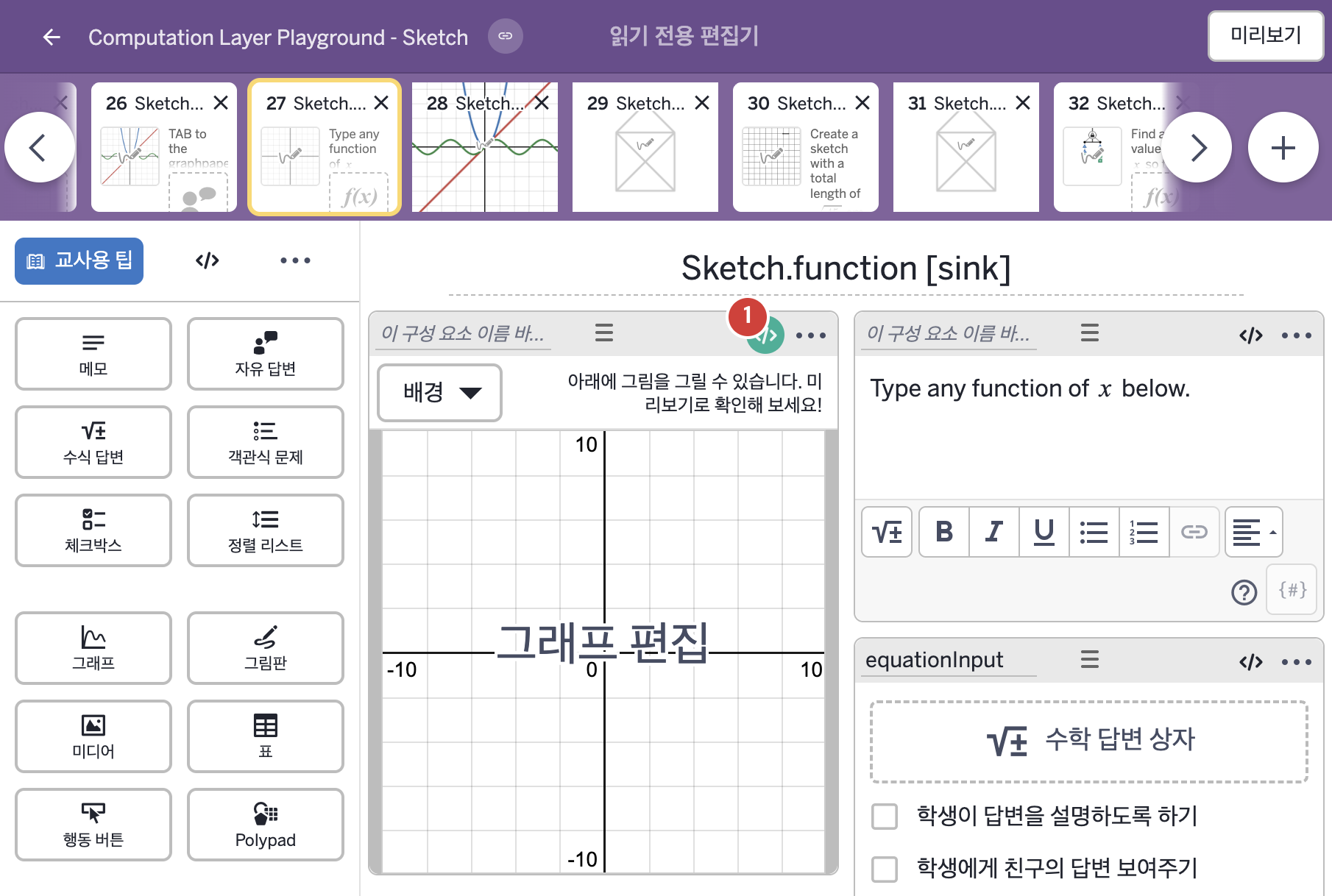 화면 27 캡처