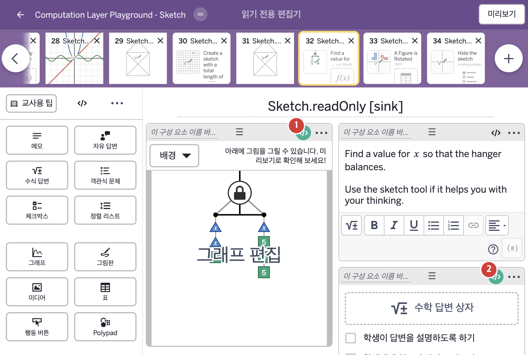 화면 32 캡처