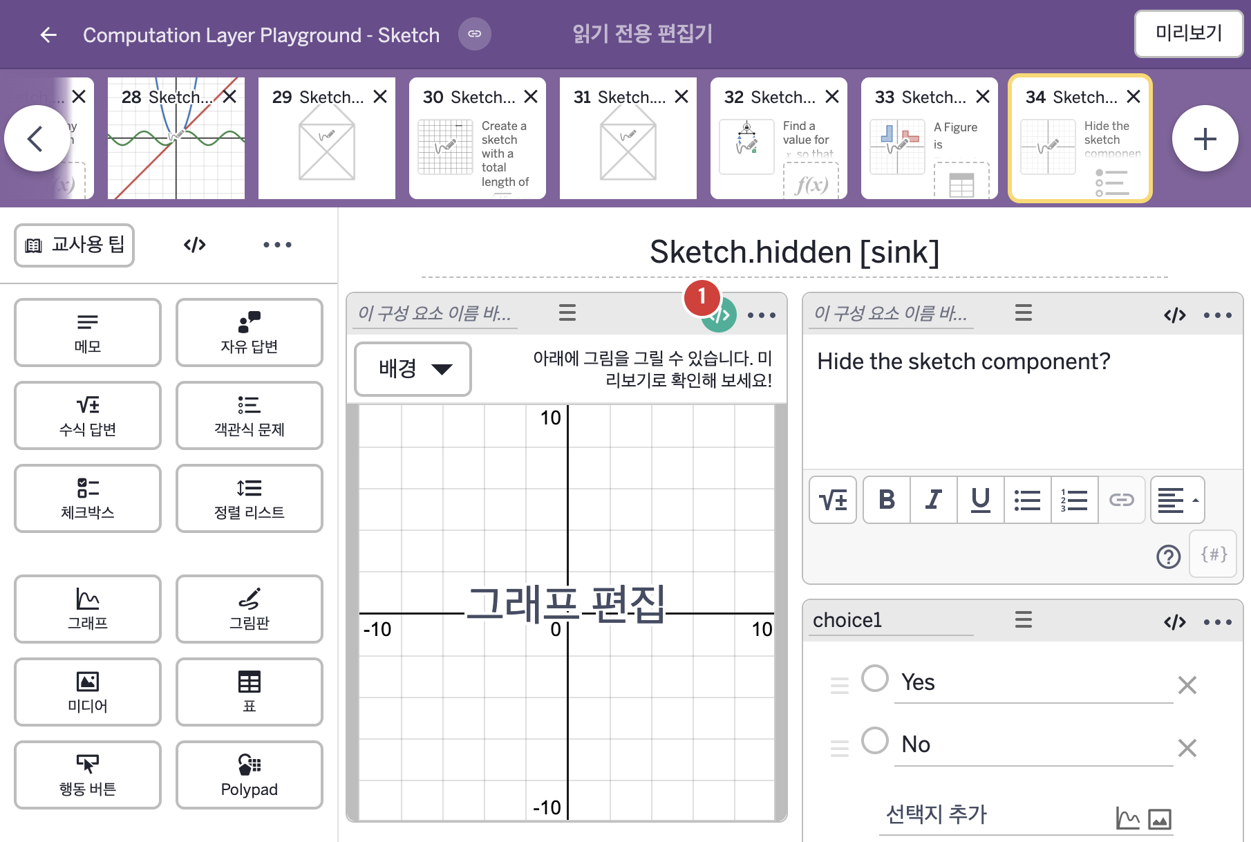 화면 34 캡처