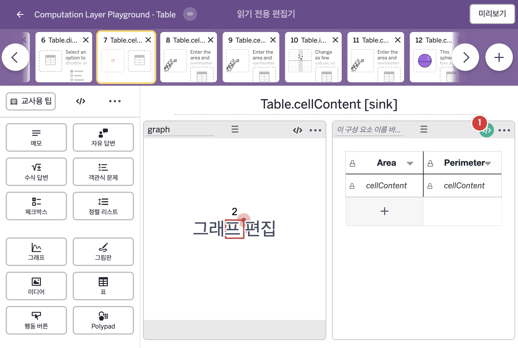 화면 7 캡처