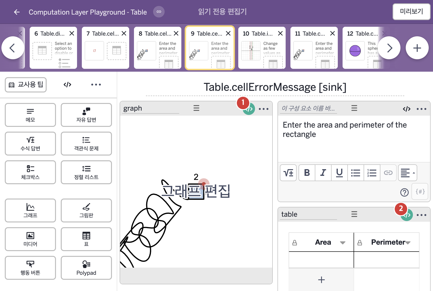화면 9 캡처