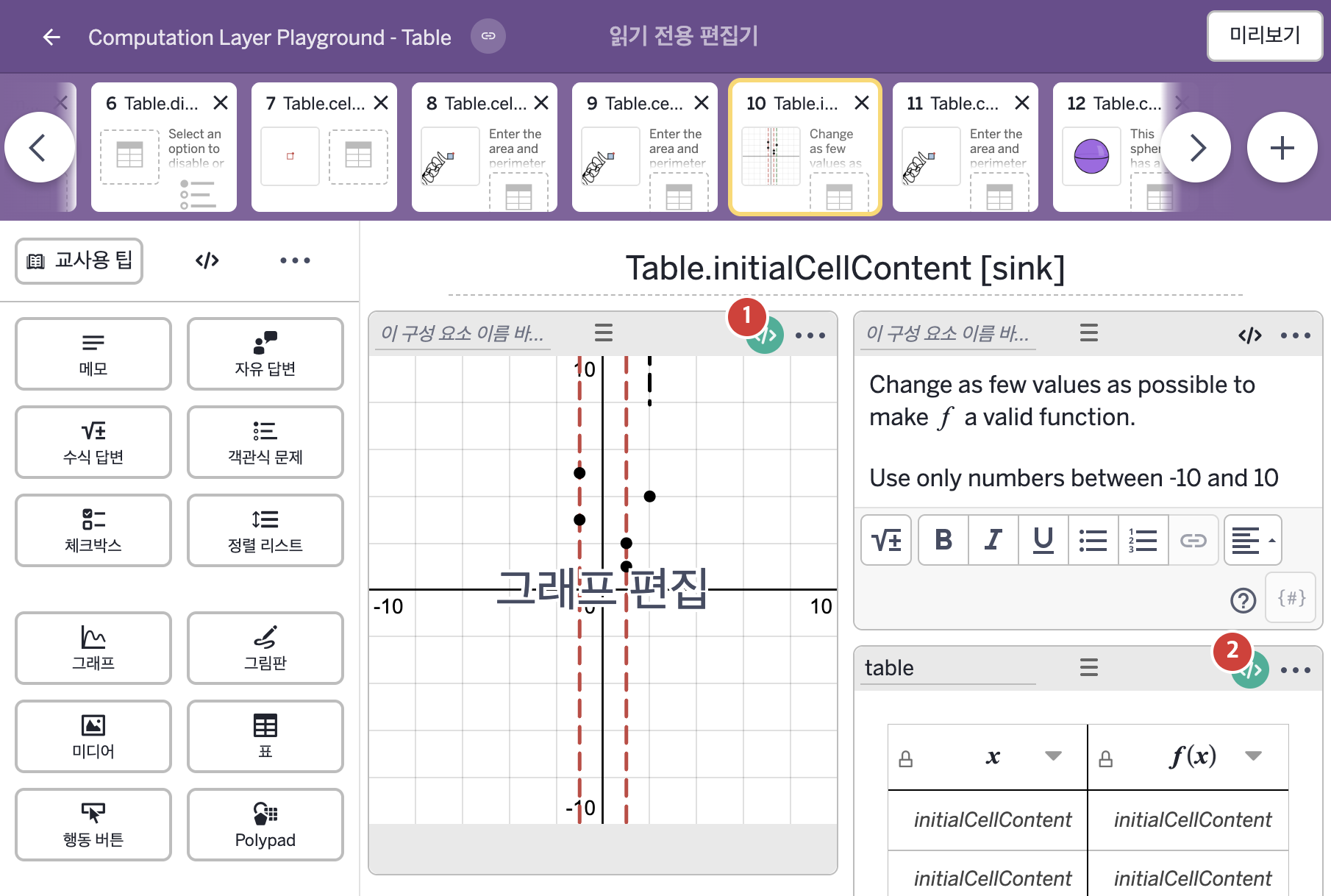 화면 10 캡처