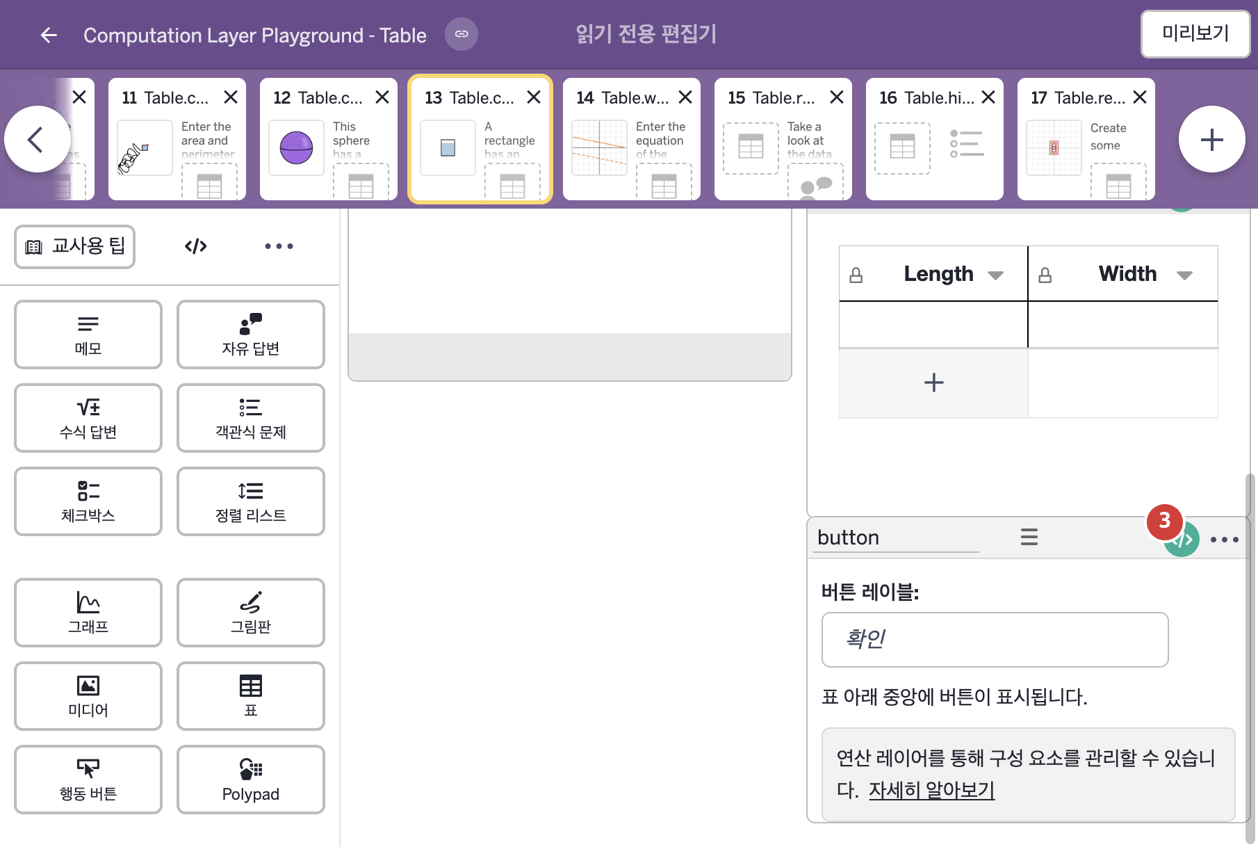 화면 13 캡처(아래로 스크롤)