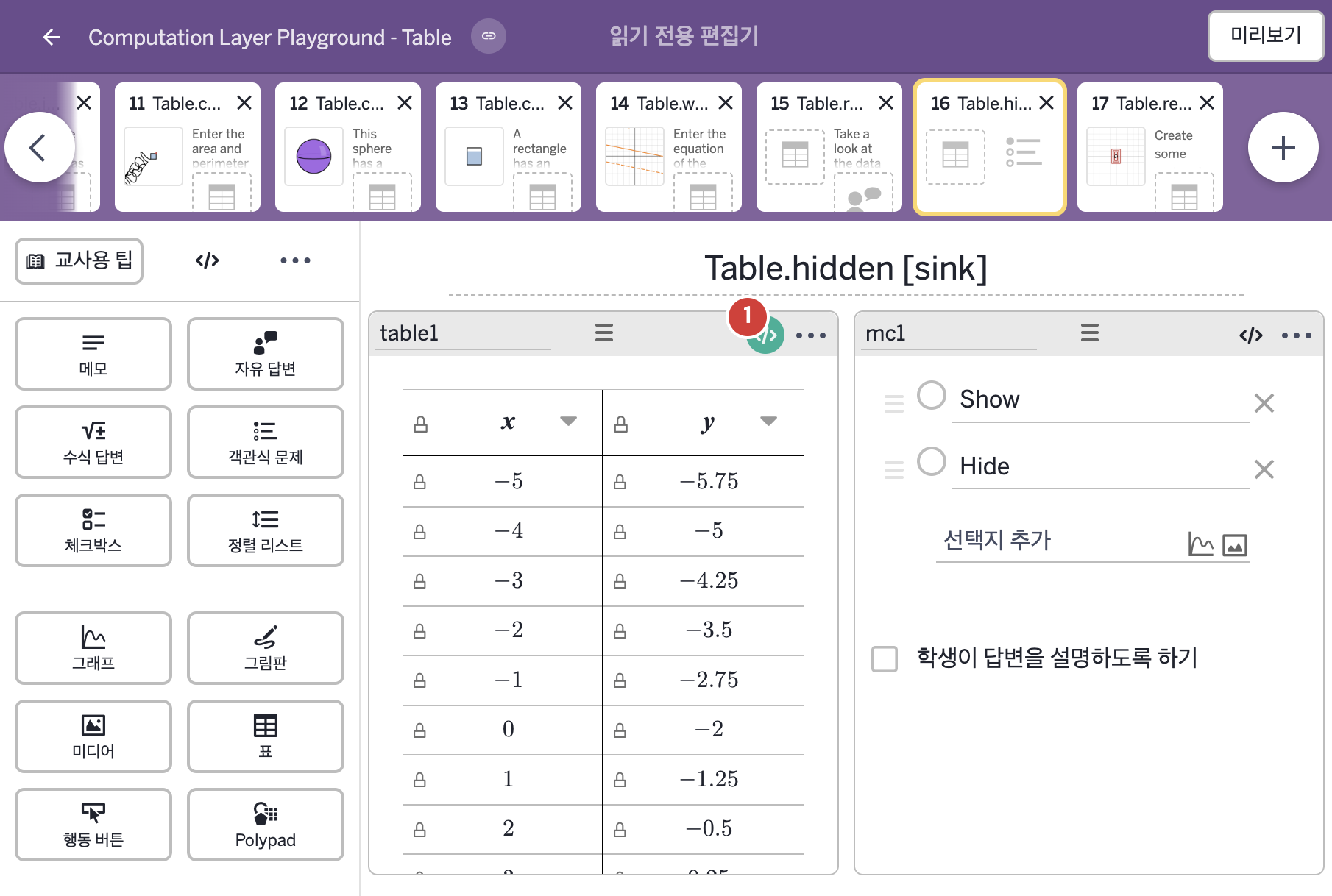 화면 16 캡처
